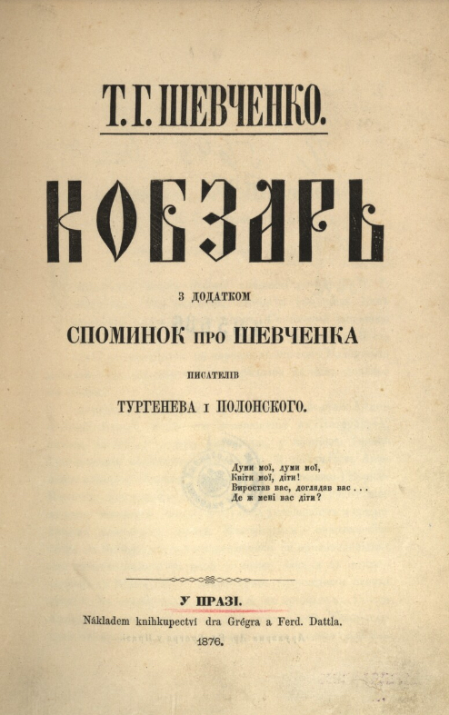 Titulní list pražského vydání sbírky Kobzar (1876)